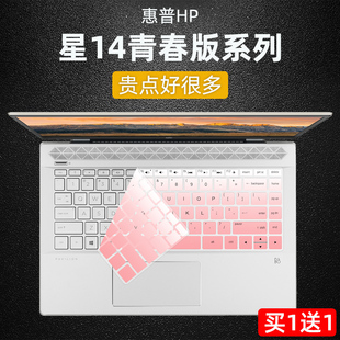 适用惠普星14键盘膜TPN Q242电脑锐14轻薄I135保护膜Q207全覆盖Pavilion防尘罩HP星系列 Q221笔记本14s青春版