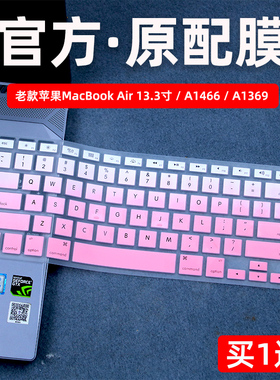 适用2017款Apple苹果MacBook Air13键盘膜笔记本13.3英寸A1466电脑垫A1369保护A1398贴Pro轻薄本A1502硅胶罩