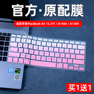 Air13键盘膜笔记本13.3英寸A1466电脑垫A1369保护A1398贴Pro轻薄本A1502硅胶罩 适用2017款 Apple苹果MacBook