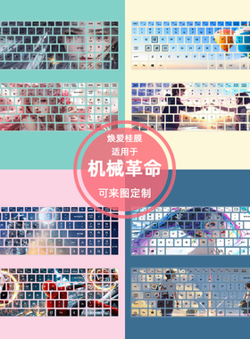 焕爱桂硅胶膜适用于机械革命键盘膜深海泰坦X6Ti/X7Ti-S保护垫笔记本X8 Pro电脑X1/X2/X3S游戏本蛟龙7E防尘套