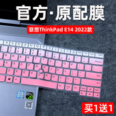 Slim硅胶罩 E490防尘套E485覆盖R490垫子e14 适用于联想保护膜ThinkPad E14键盘膜Gen2笔记本T14电脑贴翼E480
