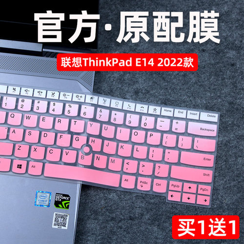 联想ThinkPadE14/T14/L14键盘膜