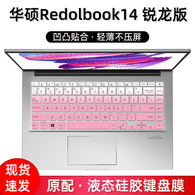 适用于14寸华硕锐龙版新款键盘膜