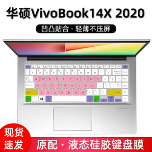 适用华硕VivoBook14X 2020键盘膜V4050FP电脑S4600FL保护套笔记本M4050贴M4600I全覆盖F413F防尘灵锐14硅胶垫