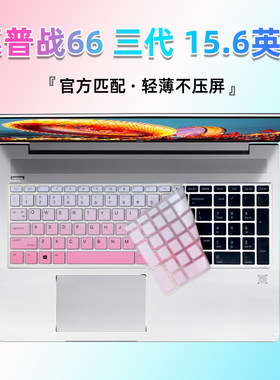 键盘防尘膜适用于惠普
