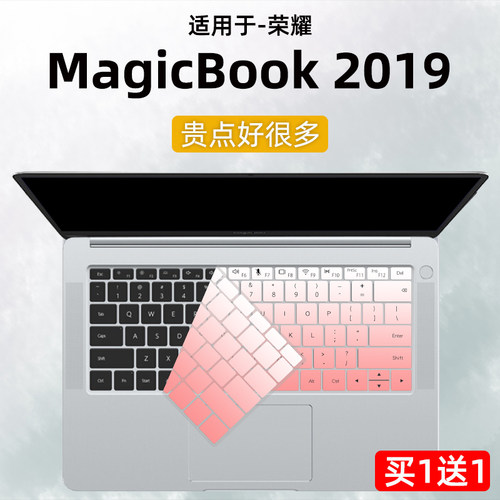 华为荣耀MagicBook2019款