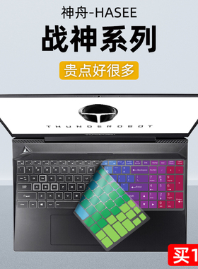适用神舟键盘膜Hasee战神S7键盘膜S7T-TA7NP笔记本S7-TA5NB防尘DA7NS神州s7t战神DA5NP保护罩S8-DA5NS电脑套