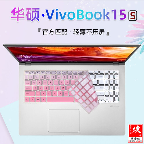 适用华硕vivobook15sv5200键盘膜