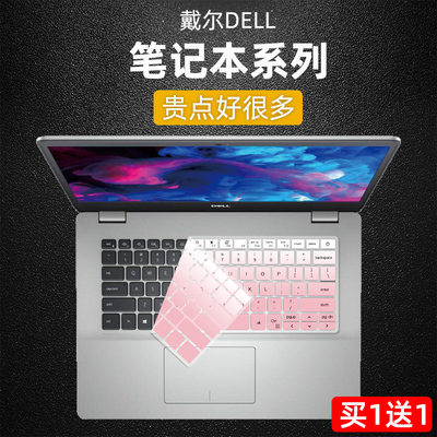 戴尔成就vostro3400/灵越5493膜