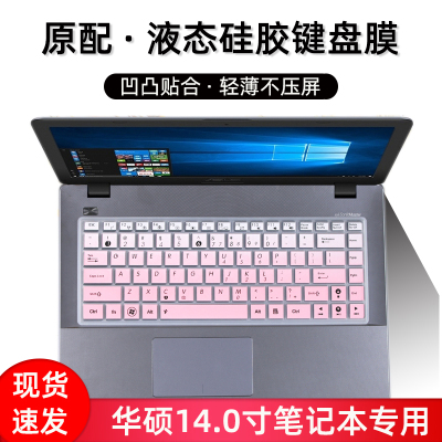 适用华硕笔记本电脑罩y481r419垫