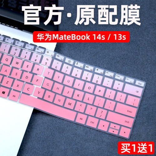 华为MateBook14s/13s