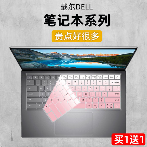 戴尔灵越14pro成就3420键盘膜