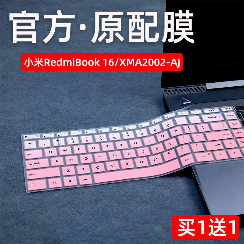 适用于小米RedmiBook