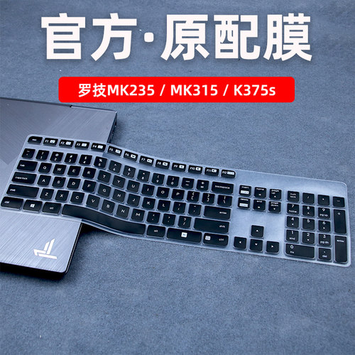 适用于logitech罗技防尘罩键盘膜