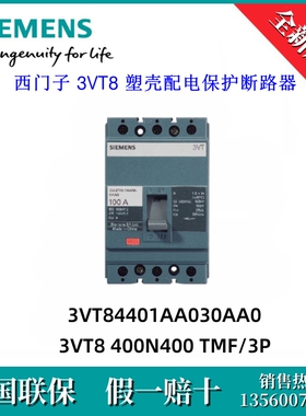 3VT84401AA030AA0西门子3VT8440-1AA03-0AA0 原装 3VT8塑壳断路器