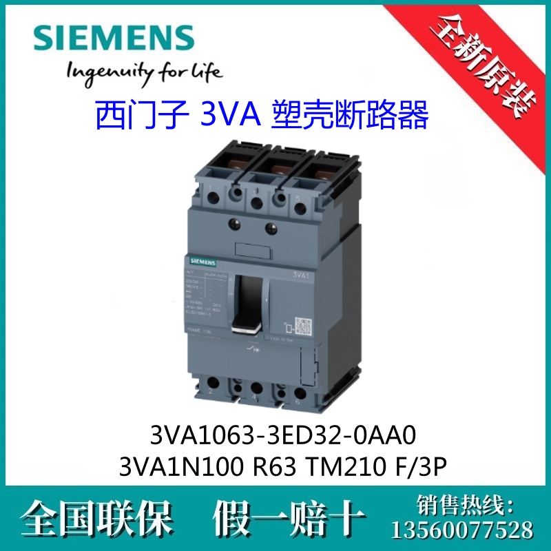 3VA10633ED320AA0原装SIEMENS/西门子3VA1063-3ED32-0AA0 断路器