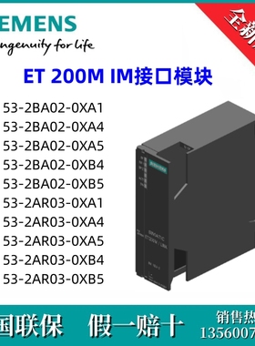 6ES7153-2AR03-0XA5西门子6ES71532AR030XA5 ET 200M冗余套件 2DP