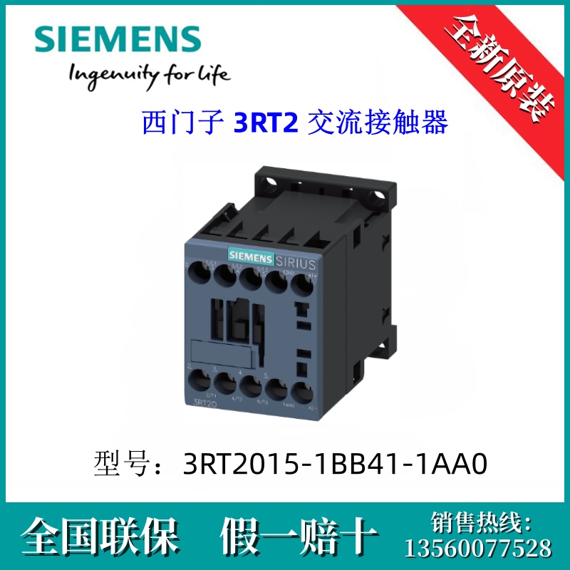 3RT20151BB411AA0原装SIEMENS/西门子3RT2015-1BB41-1AA0 接触器