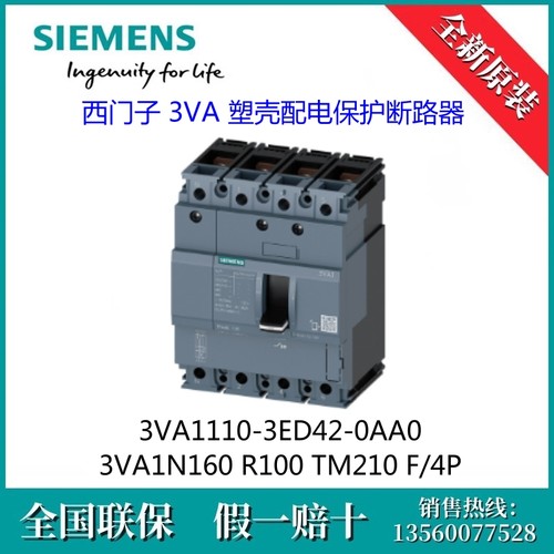 3VA11103ED420AA0原装SIEMENS/西门子 3VA1110-3ED42-0AA0 断路器