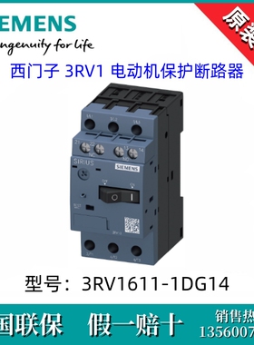 3RV16111DG14原装SIEMENS/西门子3RV1611-1DG14  2.2-3.2A断路器