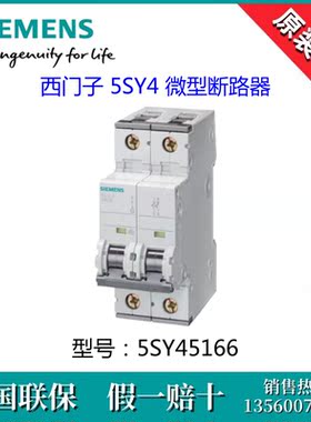 SIEMENS西门子5SY45166原装5SY4516-6断路器5SY4-1P+N B16, 10KA