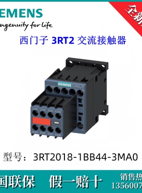 3RT20181BB443MA0原装SIEMENS/西门子3RT2018-1BB44-3MA0 接触器
