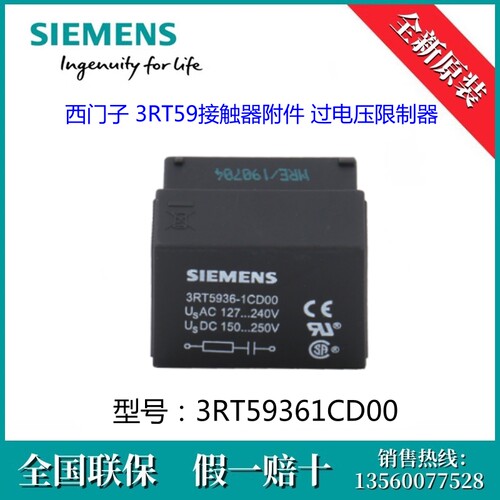 3RT59361CD00原装SIEMENS/西门子3RT5936-1CD00附件 过电压限制器