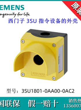 SIEMENS西门子3SU18010AA000AC2指令设备外壳3SU1801-0AA00-0AC2