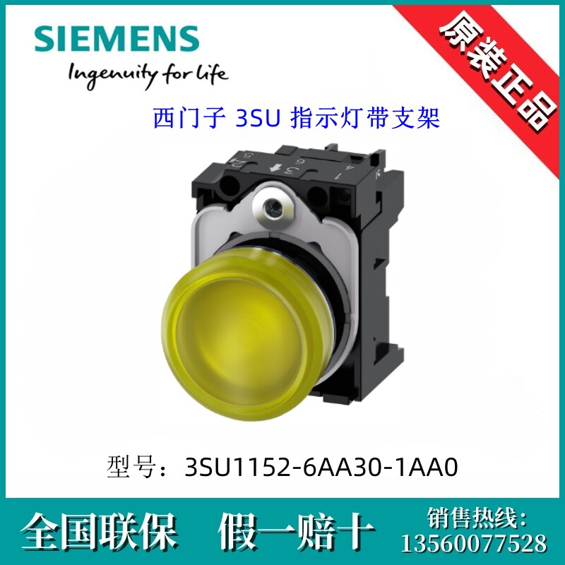 SIEMENS/西门子3SU11526AA301AA0指示灯3SU1152-6AA30-1AA0黄色