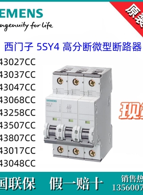 5SY43027/3037/3047/3068/3258/3507/3807/3017CC/304-8CC西门子