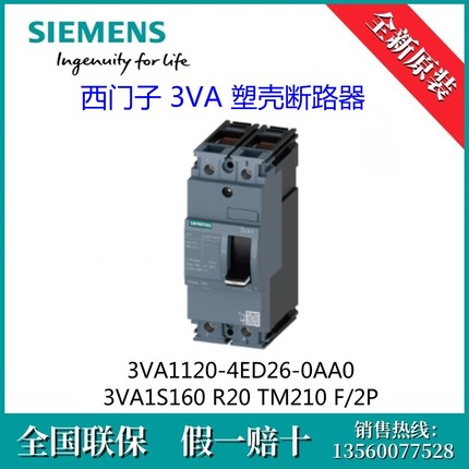 3VA11204ED260AA0原装SIEMENS/西门子 3VA1120-4ED26-0AA0 断路器