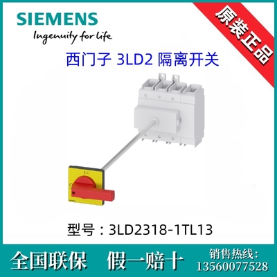 西门子3LD23181TL13德国原装进口3LD2318-1TL13隔离开关 4P/160A