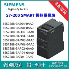 6ES72883AE040AA0西门子6ES7288-3AE04-0AA0 S7-200 SMART EMAE04