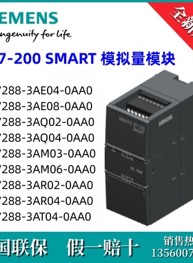 6ES72883AE040AA0西门子6ES7288-3AE04-0AA0 S7-200 SMART EMAE04