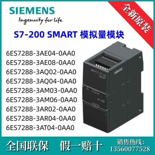 6ES72883AM060AA0西门子6ES7288-3AM06-0AA0 S7-200 SMART EMAM06