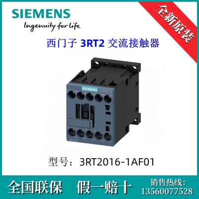 3RT20161AF01原装SIEMENS/西门子3RT2016-1AF01 3RT2 交流接触器