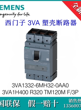 3VA13326MH320AA0 SIEMENS/西门子3VA1332-6MH32-0AA0 塑壳断路器