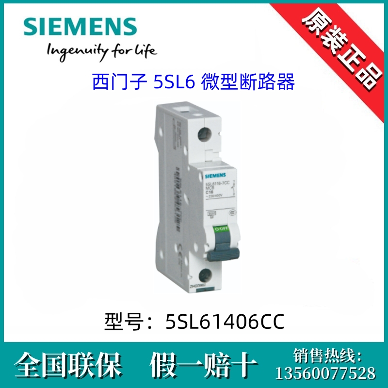 西门子5SL61406CC全新原装5SL6140-6CC微型断路器5SL6 1P B40A