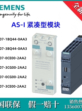 3RK1207-3CG00-2AA2 西门子 3RK12073CG002AA2 /AS-i 紧凑型模块