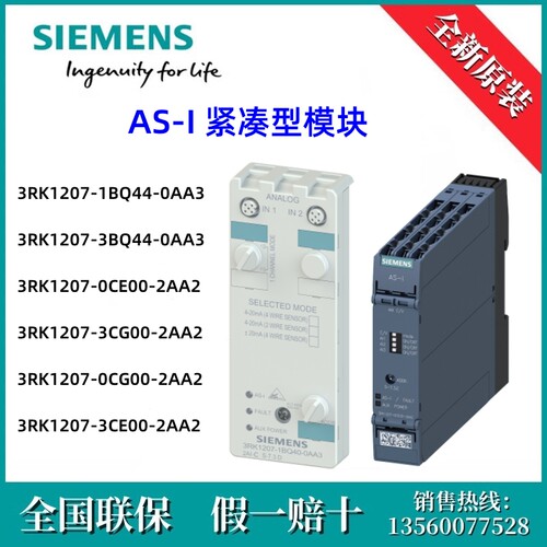 3RK1207-0CG00-2AA2 西门子 3RK12070CG002AA2 /AS-i 紧凑型模块