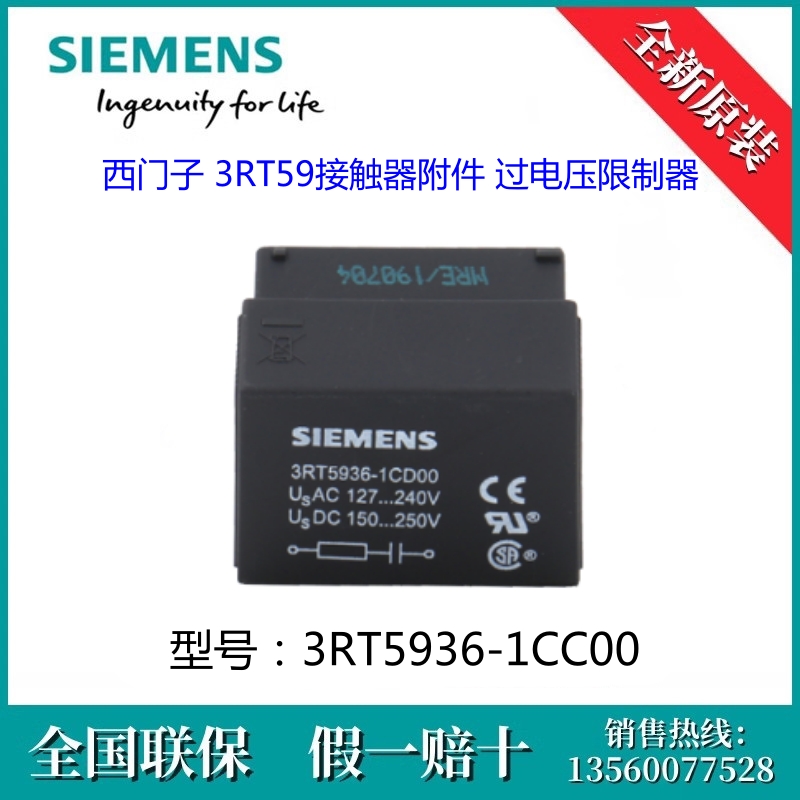 3RT59361CC00原装SIEMENS/西门子3RT5936-1CC00附件 过电压限制器