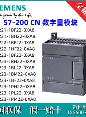 6ES72231BL220XA8西门子6ES7223-1BL22-0XA8原装S7-200CN, EM223