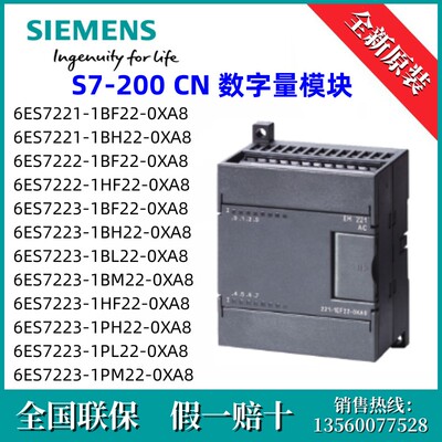 6ES72211BF220XA8西门子6ES7221-1BF22-0XA8原装S7-200CN, EM221