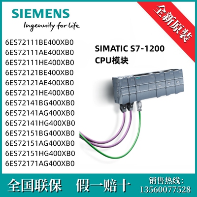 6ES72111HE400XB0西门子6ES7211-1HE40-0XB0 SIMATIC S7-1200 CPU
