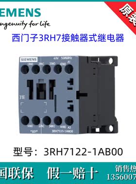 SIEMENS西门子3RH71221AB00全新原装3RH7122-1AB00接触器式继电器