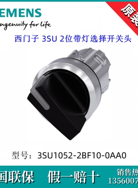 SIEMENS/西门子3SU10522BF100AA0转换开关3SU1052-2BF10-0AA0白色