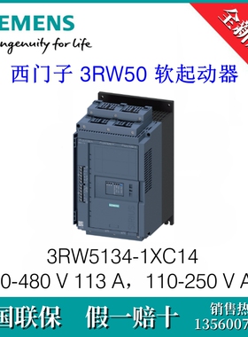 3RW51341XC14 SIEMENS西门子3RW5134-1XC14 软起动器200-480V 113
