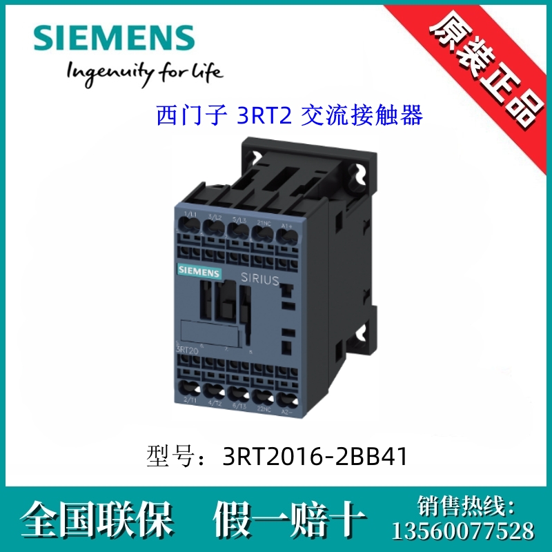 SIEMENS/西门子3RT20162BB41原装3RT2016-2BB41 3RT2 交流接触器