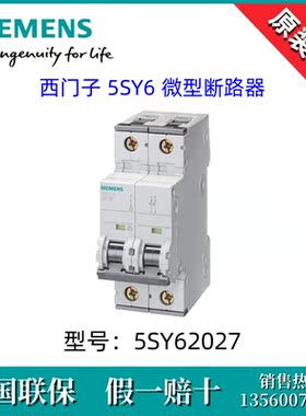 SIEMENS西门子5SY62027全新原装5SY6202-7断路器5SY6-2P C2, 6KA