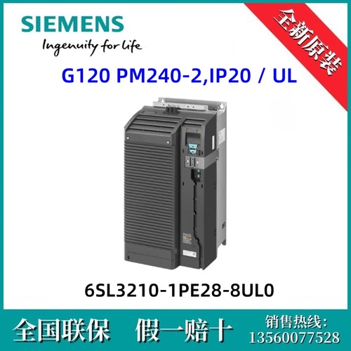6SL32101PE288UL0西门子6SL3210-1PE28-8UL0 G120 PM240-2 IP20UL
